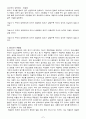 [★우수레포트★][가정과 청소년] 청소년기 가족관계의 중요성과 부모의 양육태도 분석, 부모 자녀간 갈등의 종류, 원인 및 해소방안 9페이지