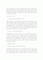[★우수레포트★][성문제와 청소년 복지] 청소년 성문제의 실태와 문제점 및 청소년 성문제 해결과 복지방안 24페이지