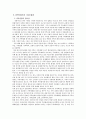 [가족상담] 가족상담의 필요성, 가족상담의 목적, 가족상담이론 및 기법 분석과 전망 - 구조적, 전략적, 해결중심적 가족치료 2페이지