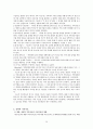 [가족상담] 가족상담의 필요성, 가족상담의 목적, 가족상담이론 및 기법 분석과 전망 - 구조적, 전략적, 해결중심적 가족치료 24페이지