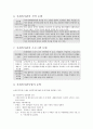 [★우수레포트★][사회복지관 분석레포트] 사회복지관의 역할, 특징, 구성, 복지관의 경영, 법적근거 및 종합, 장애인, 노인, 아동 복지관 소개 레포트 4페이지