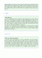 (애플투자증권 자기소개서 - 공채서류) 애플투자증권 금융영업직 자기소개서 합격예문 [애플투자증권 합격 자소서/애플투자증권 자기소개서/채용정보/증권회사 자소서 지원동기]  2페이지