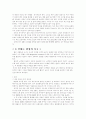 치관 명료화하기 2페이지