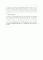[저널리즘론] 언론 보도 분석 『대학생 등록금 문제와 카이스트 사태 보도를 통한 언론의 대학생 관련 기사 보도 분석』 7페이지