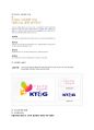 KT&G의 사회공헌 이념 & 주요사회공헌 활동, 사회공헌 슬로건, 주요 사회 공헌 활동 1페이지