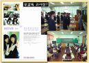 초등교육토론 ‘정말이효’ 무감독 고사 - 자율성의 신장인가, 비현실적 이상인가.PPT자료 2페이지
