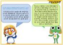 초등교육토론 ‘정말이효’ 무감독 고사 - 자율성의 신장인가, 비현실적 이상인가.PPT자료 3페이지