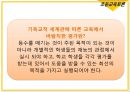초등교육토론 ‘정말이효’ 무감독 고사 - 자율성의 신장인가, 비현실적 이상인가.PPT자료 7페이지