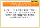 초등교육토론 ‘정말이효’ 무감독 고사 - 자율성의 신장인가, 비현실적 이상인가.PPT자료 11페이지