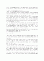 [영화감상문] 김기덕 감독 베니스 영화제 황금사자상 수상 피에타 (Pieta) 2페이지