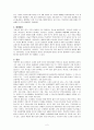 [아동간호] 가와사키 보고서 (카와사키/Kawasaki syndrome) 케이스 스터디 2페이지