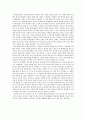 [독후감] 로버트 치알디니의 『설득의 심리학』을 읽고 2페이지