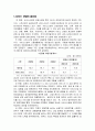 한국_일본_미국_서비스_산업_현황 2페이지