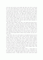 [사회복지정책론] 존엄사에 대한 생각 서술 : 안락사(존엄사)에 대한 나의 견해(안락사찬성입장, 안락사반대입장) 8페이지