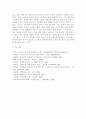 [사회복지정책론] 존엄사에 대한 생각 서술 : 안락사(존엄사)에 대한 나의 견해(안락사찬성입장, 안락사반대입장) 13페이지