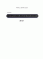위인과의 다양한 만남! 내 꿈을 펼쳐요 2페이지