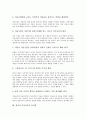 [창의적 미술교육]창의적 미술교육 유형, 창의적 미술교육 필요성, 창의적 미술교육 장점, 창의적 미술교육의 창의성발달요인, 창의적 미술교육의 교사역할, 창의적 미술교육의 유의점, 창의적 미술교육의 접근방법 9페이지