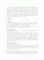 비루관폐쇄증 7페이지
