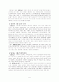 우리나라 국민연금의 현황 및 실태 분석 7페이지