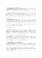 우리나라 국민연금의 현황 및 실태 분석 8페이지