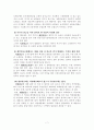 우리나라 국민연금의 현황 및 실태 분석 9페이지