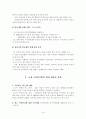 우리나라 국민연금의 현황 및 실태 분석 21페이지
