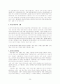 우리나라 국민연금의 현황 및 실태 분석 25페이지