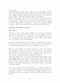 다양한_가족복지_문제_(장애인가족중심) 33페이지