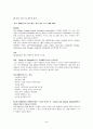 다양한_가족복지_문제_(장애인가족중심) 40페이지