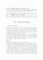 [대학교]대학교입학학업계획서작성요령과예시 2페이지