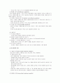 [사회복지조사론] 설문지작성법 - 설문지 작성방법의 장단점, 설문지 작성의 일반적인 과정 4페이지