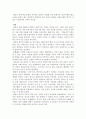 “세계문화이해”를 읽고  2페이지