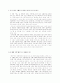 교과서를 믿지마라  2페이지