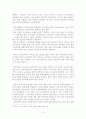 도덕 교육의 파시즘 =노예도덕을 넘어서= – 김상봉 지음  2페이지