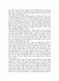 마틴 J. 개논의 「세계문화이해」읽고 - 지역별로 접하는 세계문화와 이해 4페이지