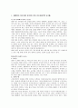 블레이드 러너 (Blade Runner)  4페이지