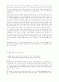상상력으로 교육 말 걸기 줄거리 6페이지