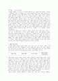 세계 문화 이해  2페이지