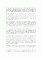 세계문화이해  2페이지