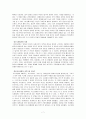 세계 문화의 이해 [김치에서 오페라까지, 상징과 비유로 읽는 세계 문화] (메타포 국가문화) 7페이지