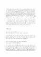 인문학, 한 걸음 내딛게 해주는 용기 2페이지