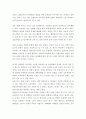외로워서 그랬어요  2페이지