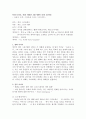 『요리사, 도둑, 그의 아내 그리고 그녀의 정부』 2페이지
