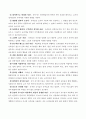 유아교사론 4페이지