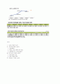 중국정치론(中國政治論) - 노동자 계급을 중심으로 7페이지