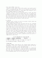 우리나라 농촌여성들의 경제활동 2페이지