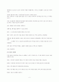 [연극 대본] 십자가의 길 2페이지