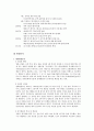 CJ E&M Pictures 기업분석 - 씨제이 엔터테인먼트 회사 소개 4페이지