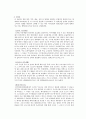 CJ E&M Pictures 기업분석 - 씨제이 엔터테인먼트 회사 소개 7페이지