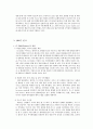 CJ E&M Pictures 기업분석 - 씨제이 엔터테인먼트 회사 소개 10페이지